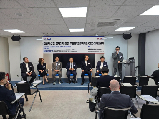 주한글로벌기업대표이사협(GCEO)회원사 대표들이 이달 열린 기자간담회에서 패널로 발표를 하고있다. [GCEO 제공]